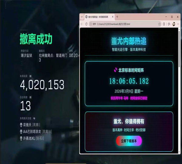 三角洲行动辅助吧软件效果